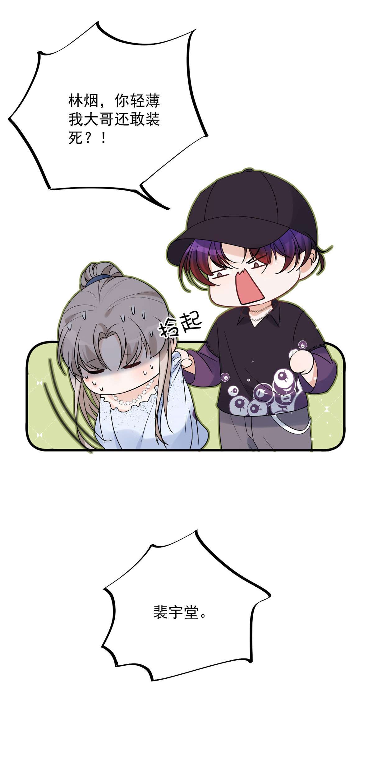 余生有你，甜又暖14 14