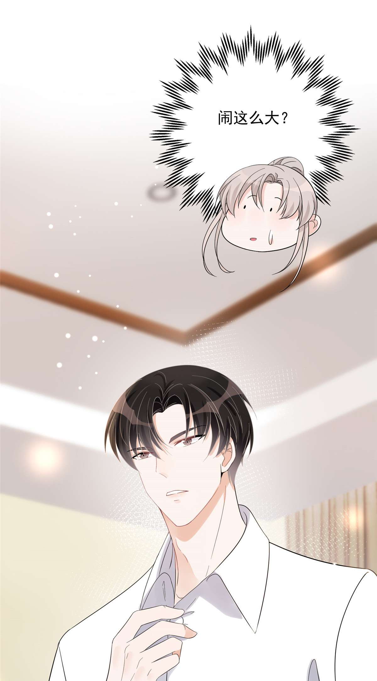 余生有你，甜又暖14 14