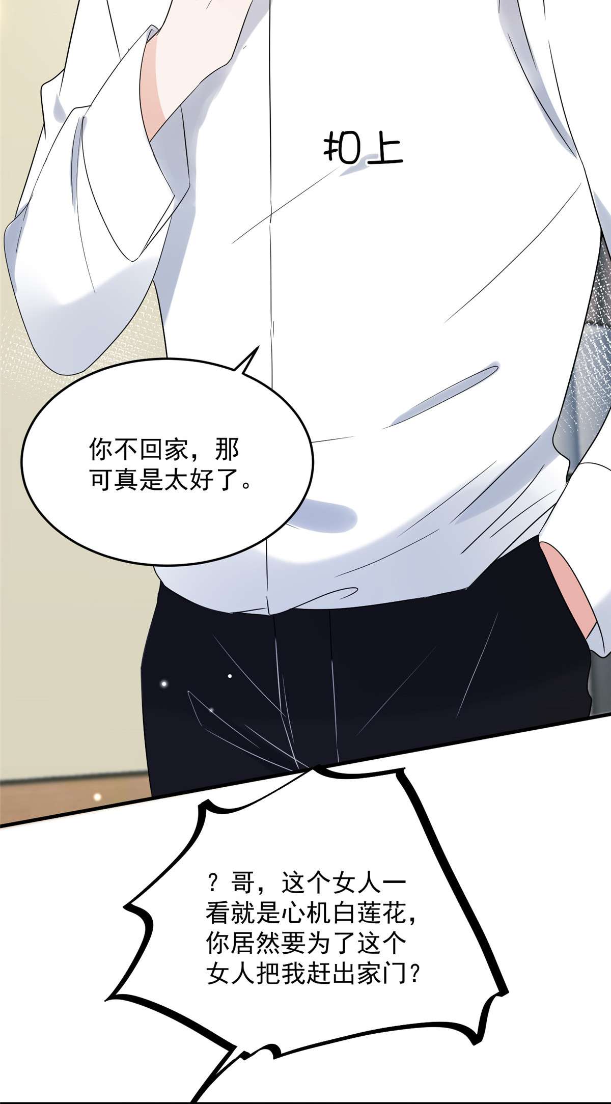 余生有你，甜又暖14 14