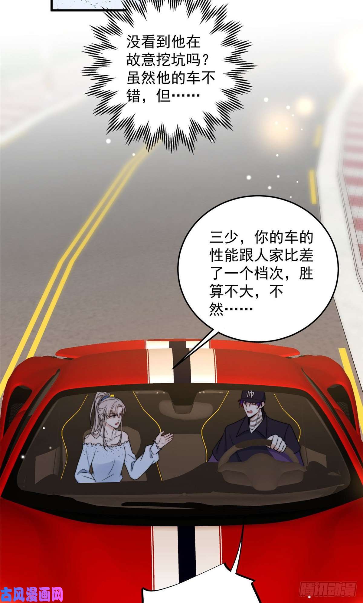 余生有你，甜又暖15