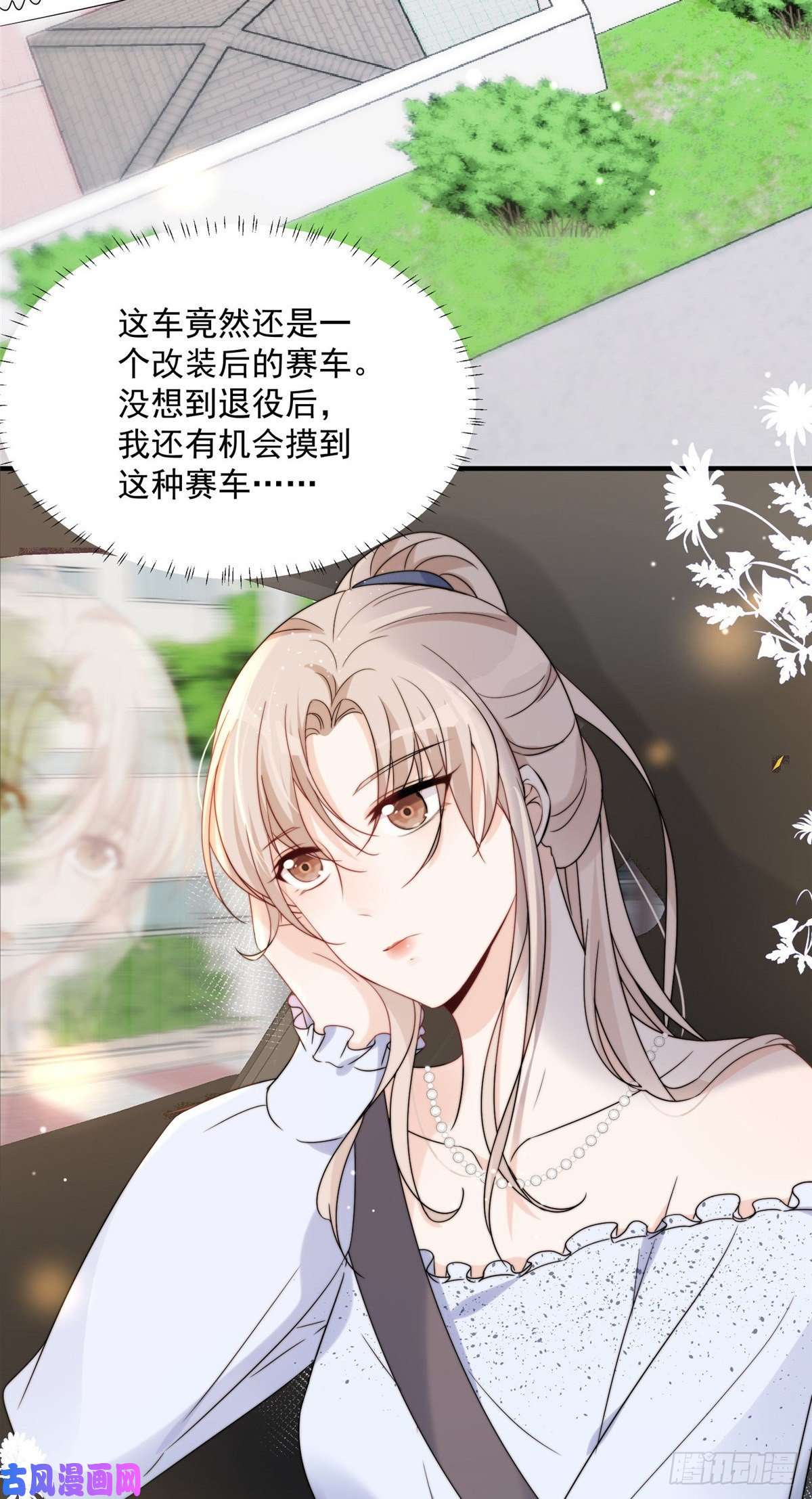 余生有你，甜又暖15