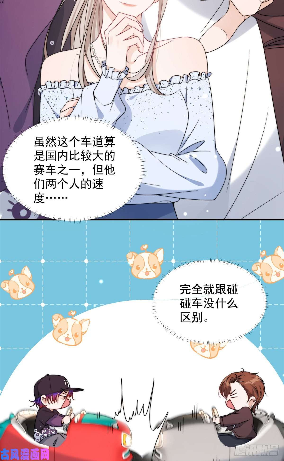 余生有你，甜又暖15