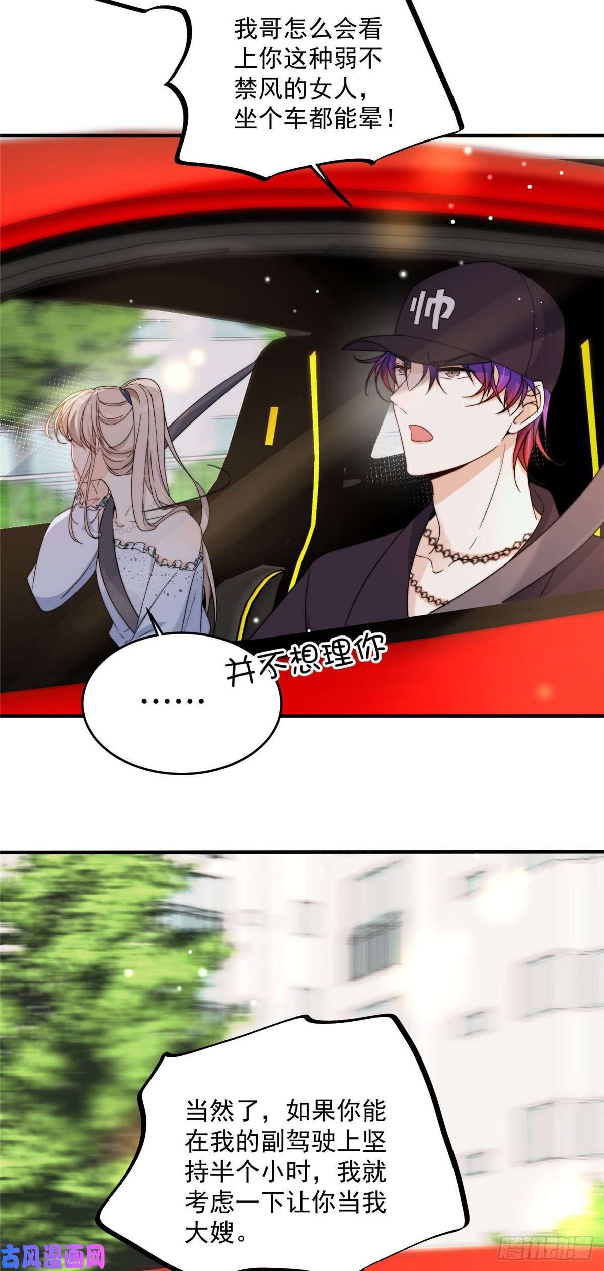 余生有你，甜又暖15