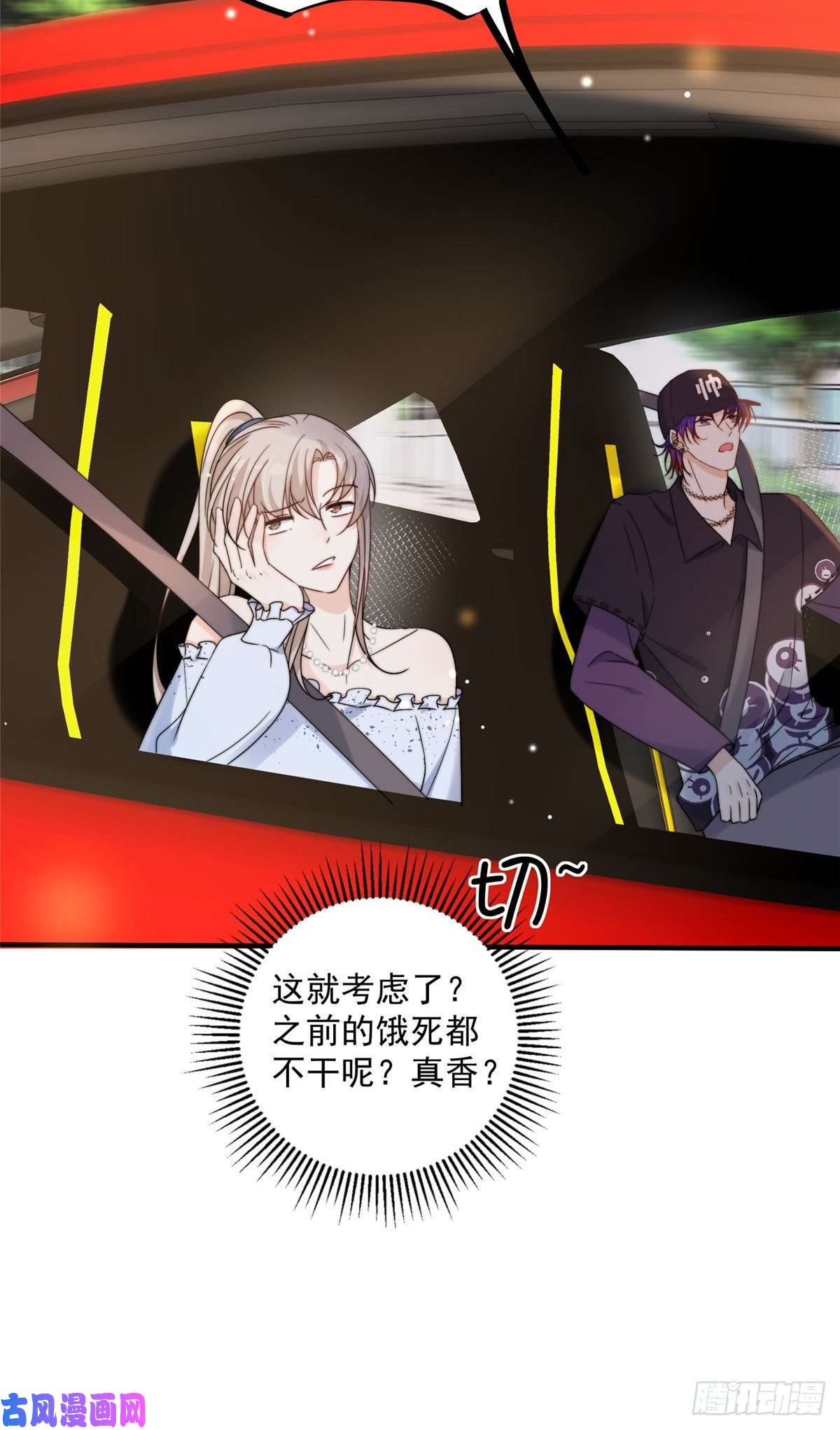 余生有你，甜又暖15