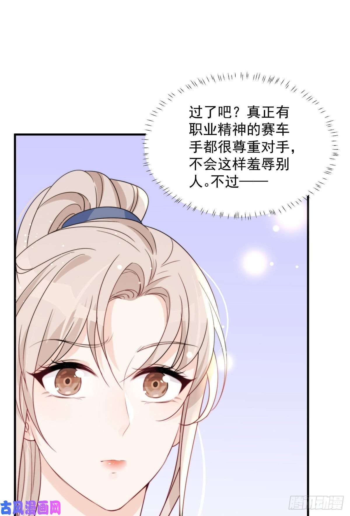 余生有你，甜又暖16