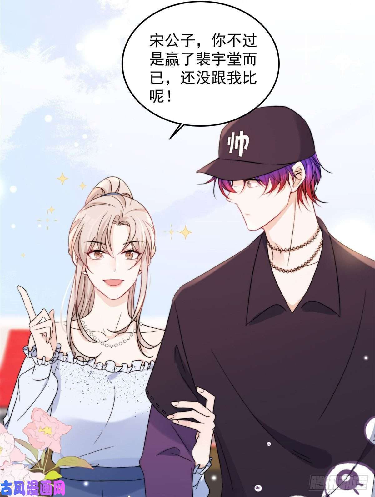 余生有你，甜又暖16