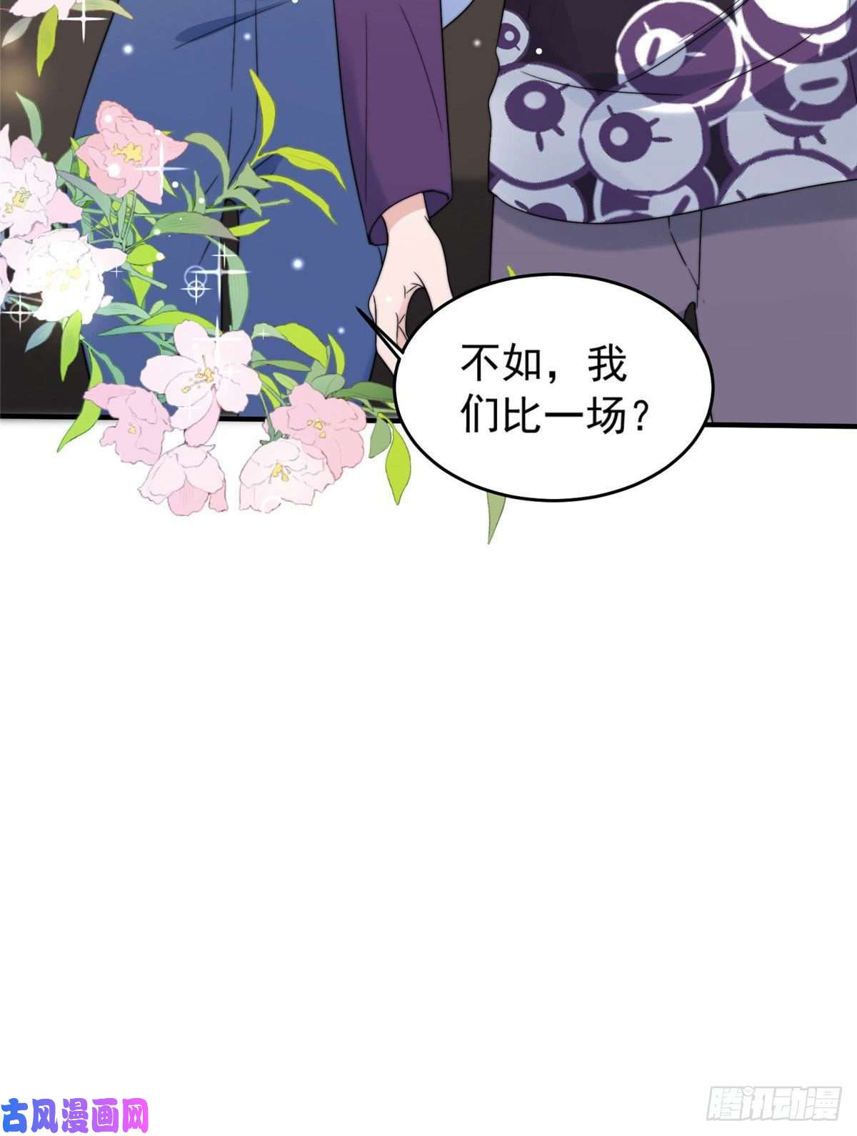 余生有你，甜又暖16