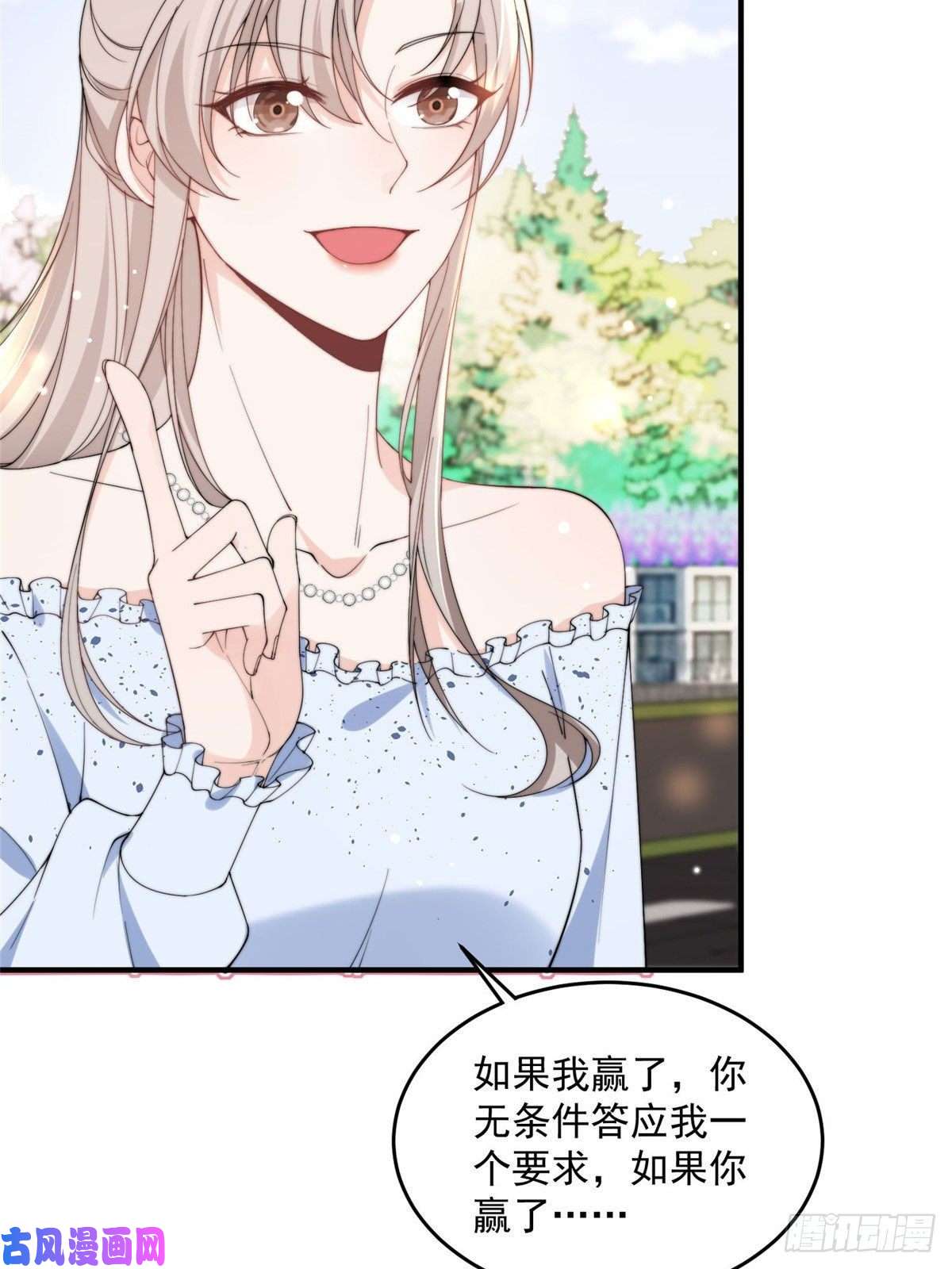 余生有你，甜又暖16