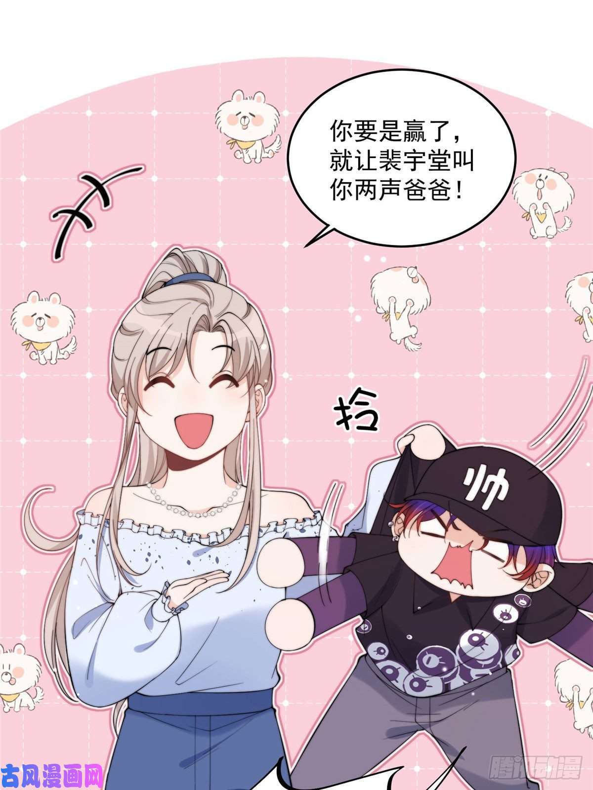 余生有你，甜又暖16