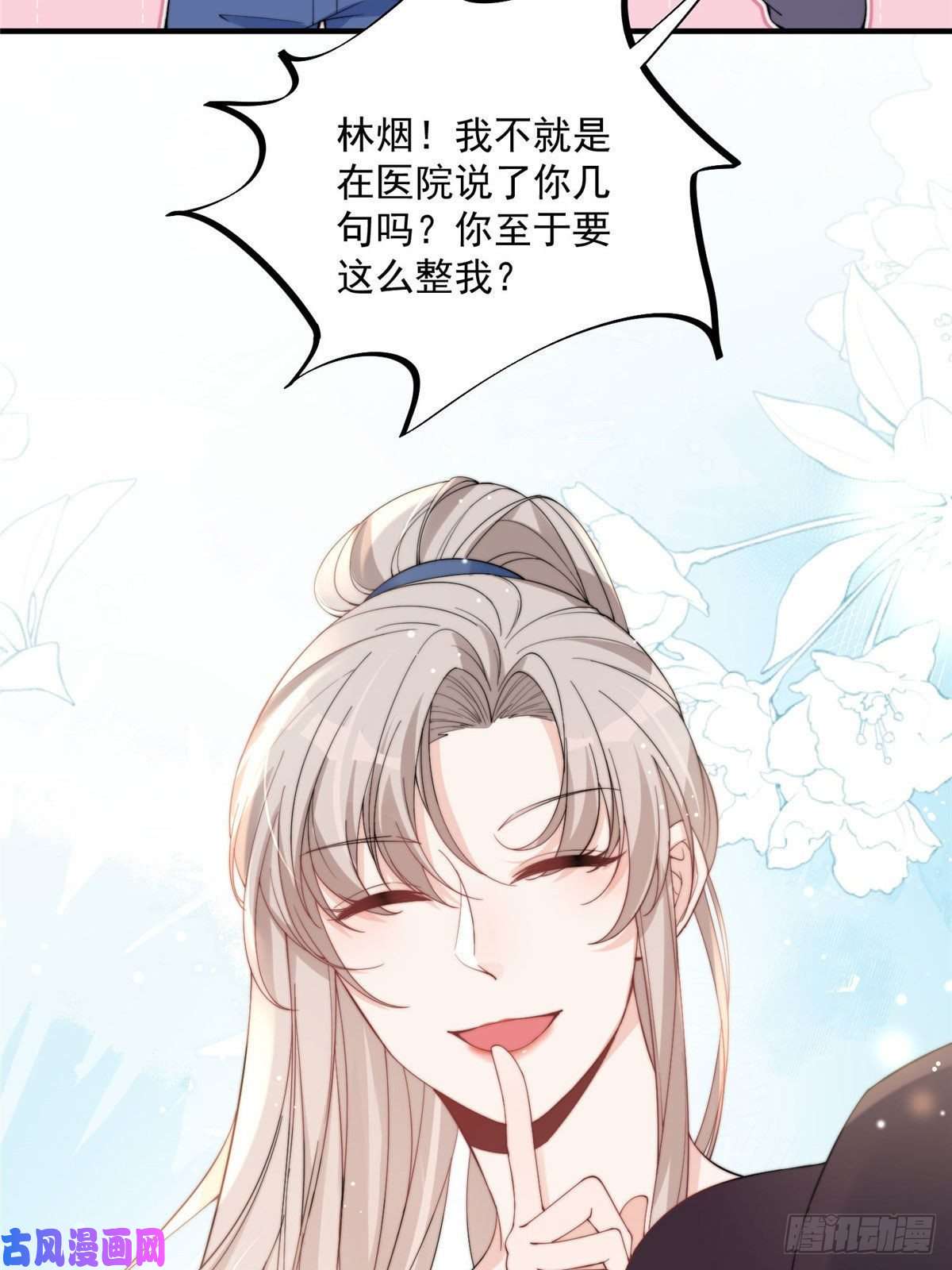 余生有你，甜又暖16