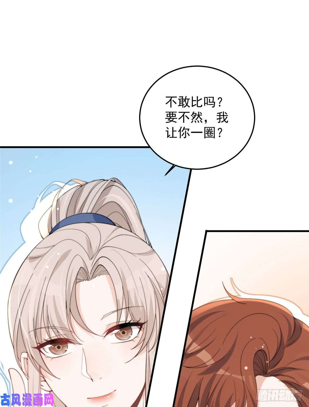 余生有你，甜又暖16