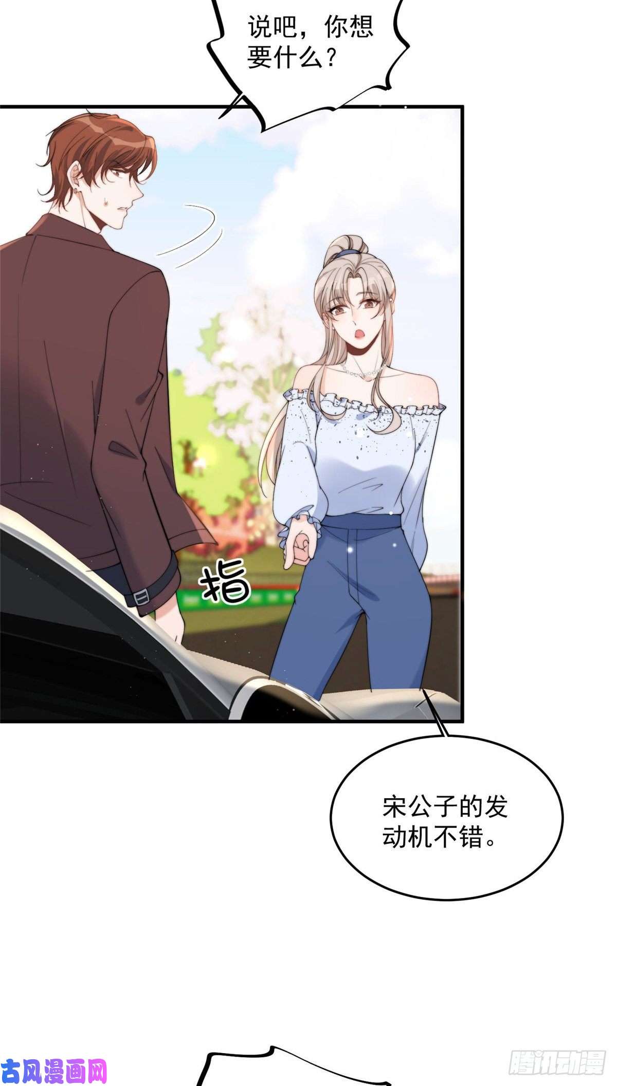 余生有你，甜又暖17