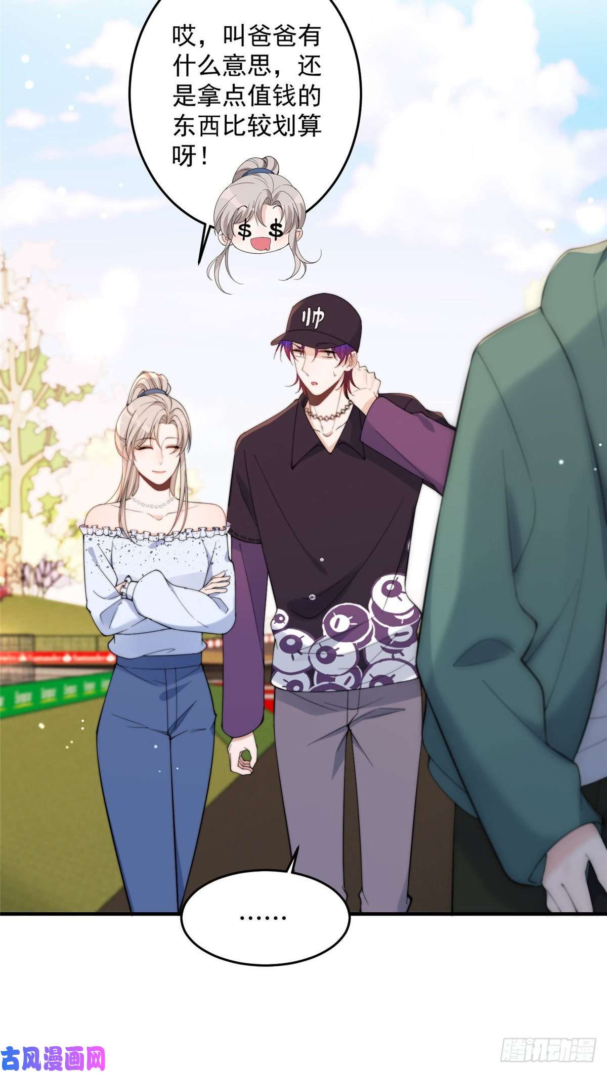 余生有你，甜又暖17