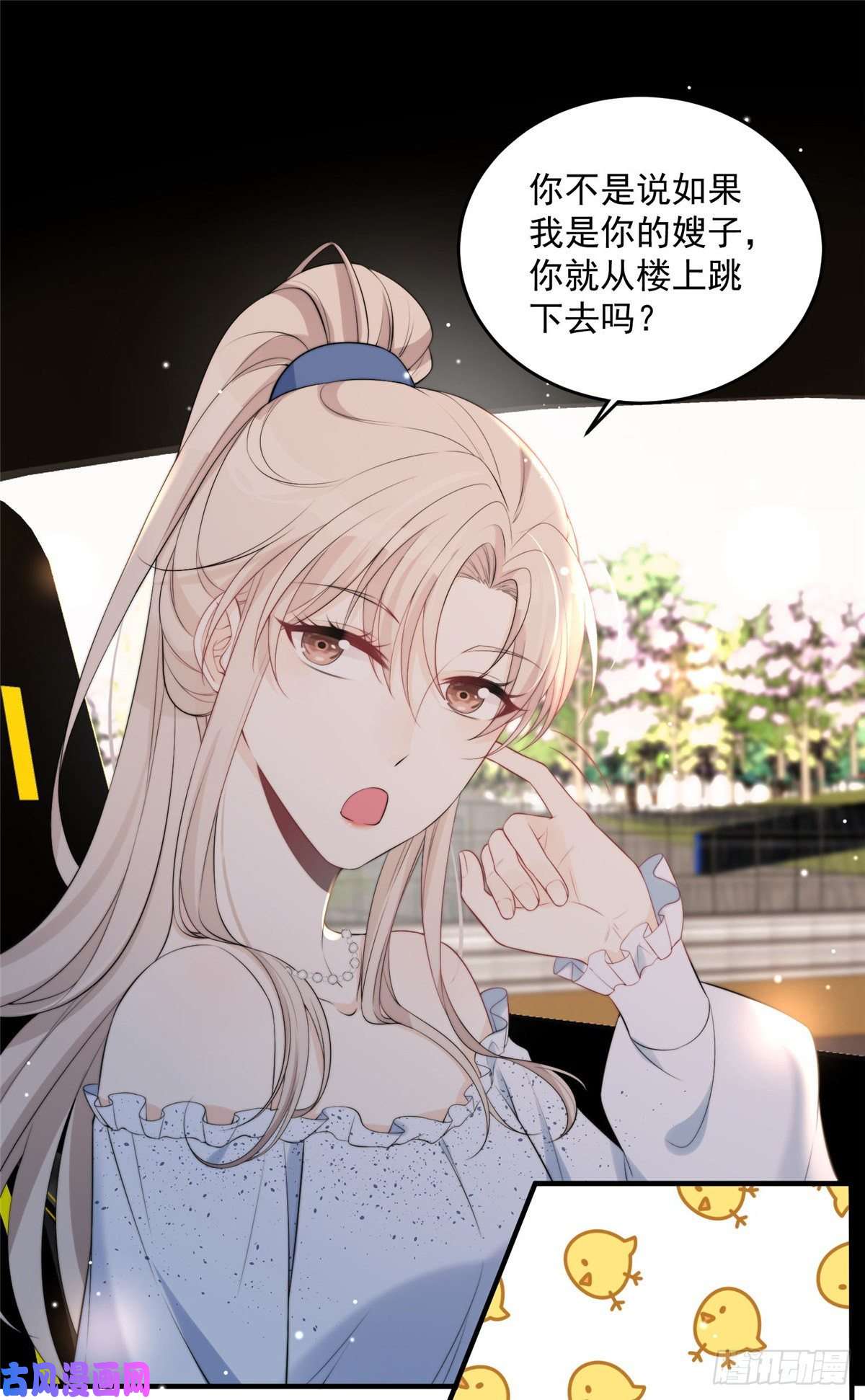 余生有你，甜又暖17