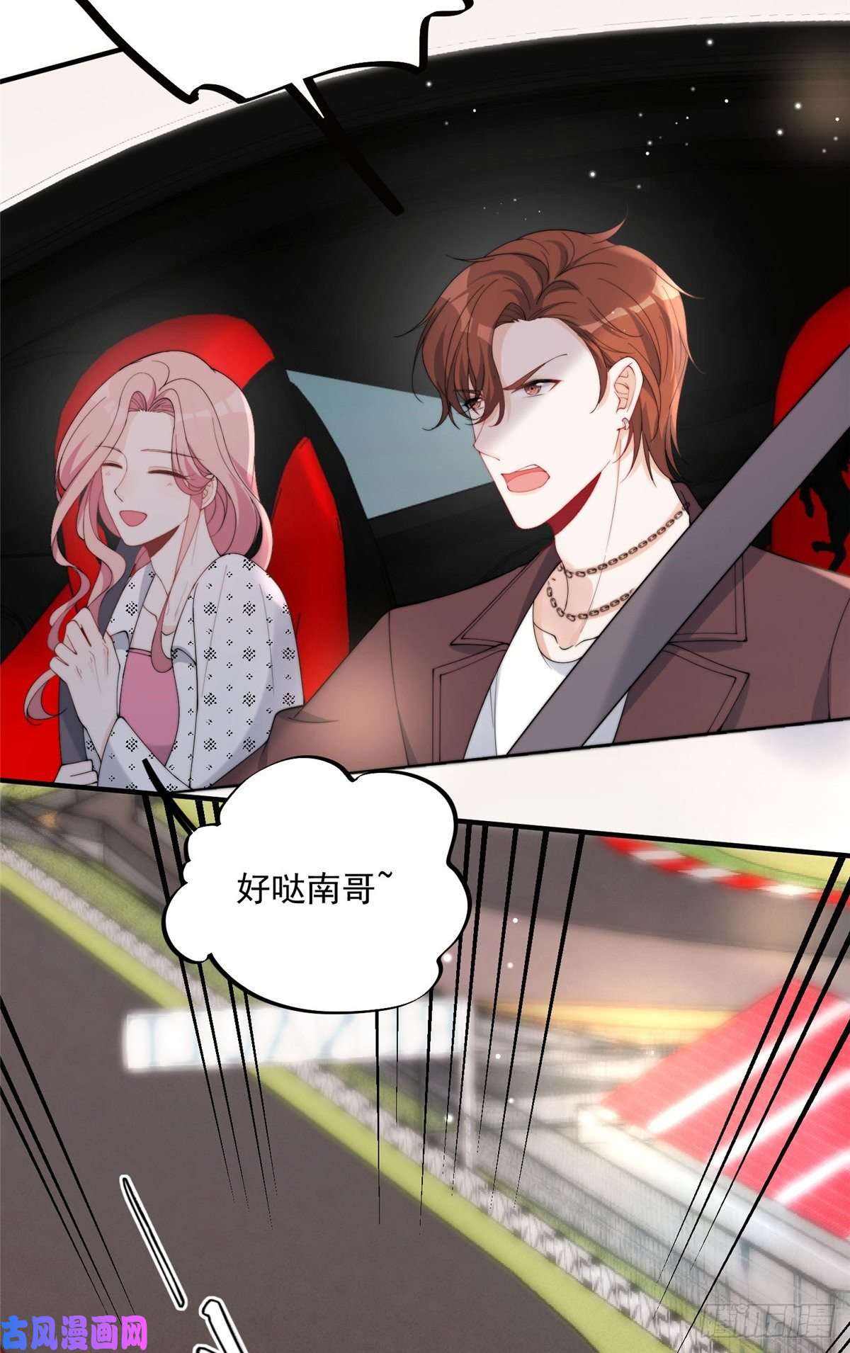 余生有你，甜又暖17