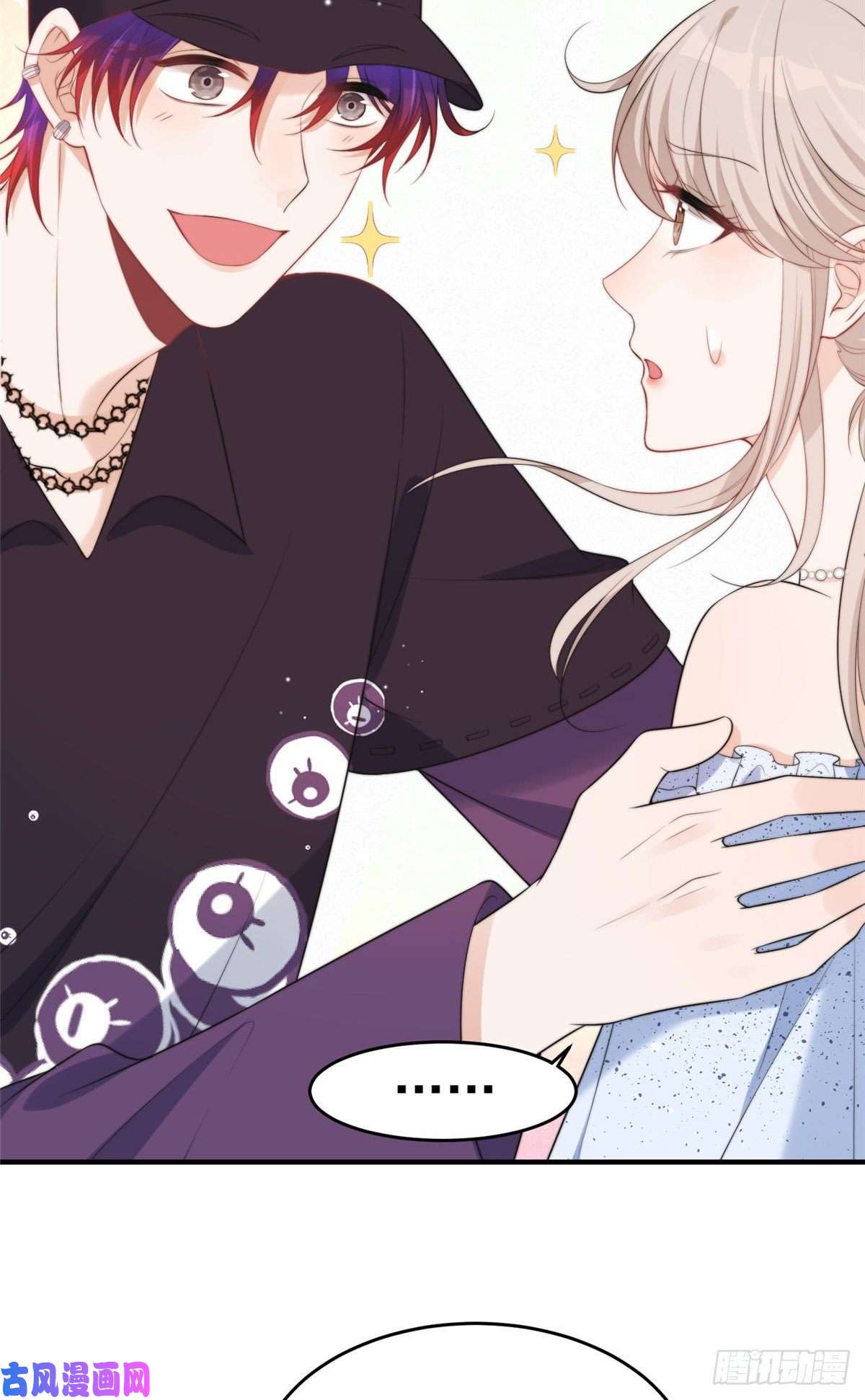 余生有你，甜又暖17