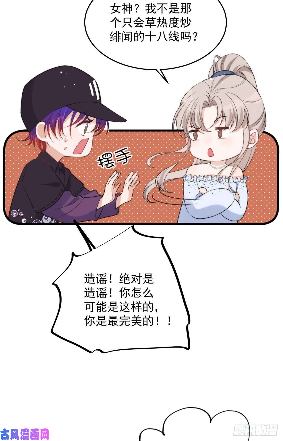 余生有你，甜又暖17