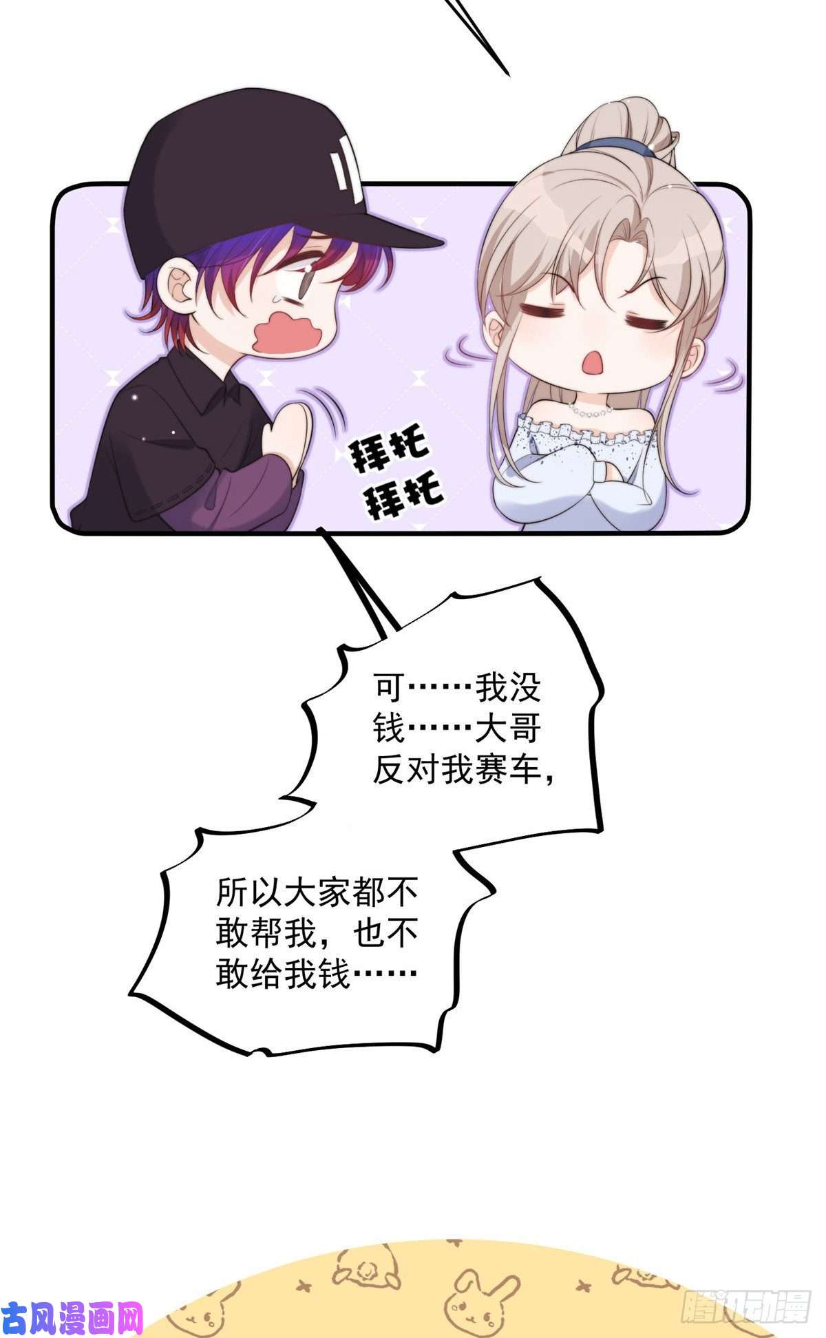 余生有你，甜又暖17