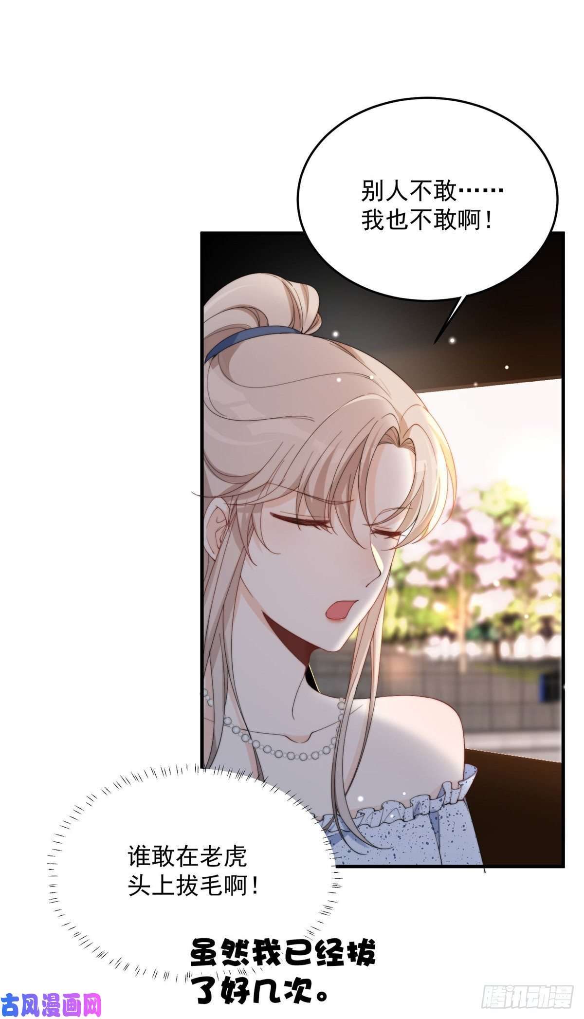 余生有你，甜又暖17