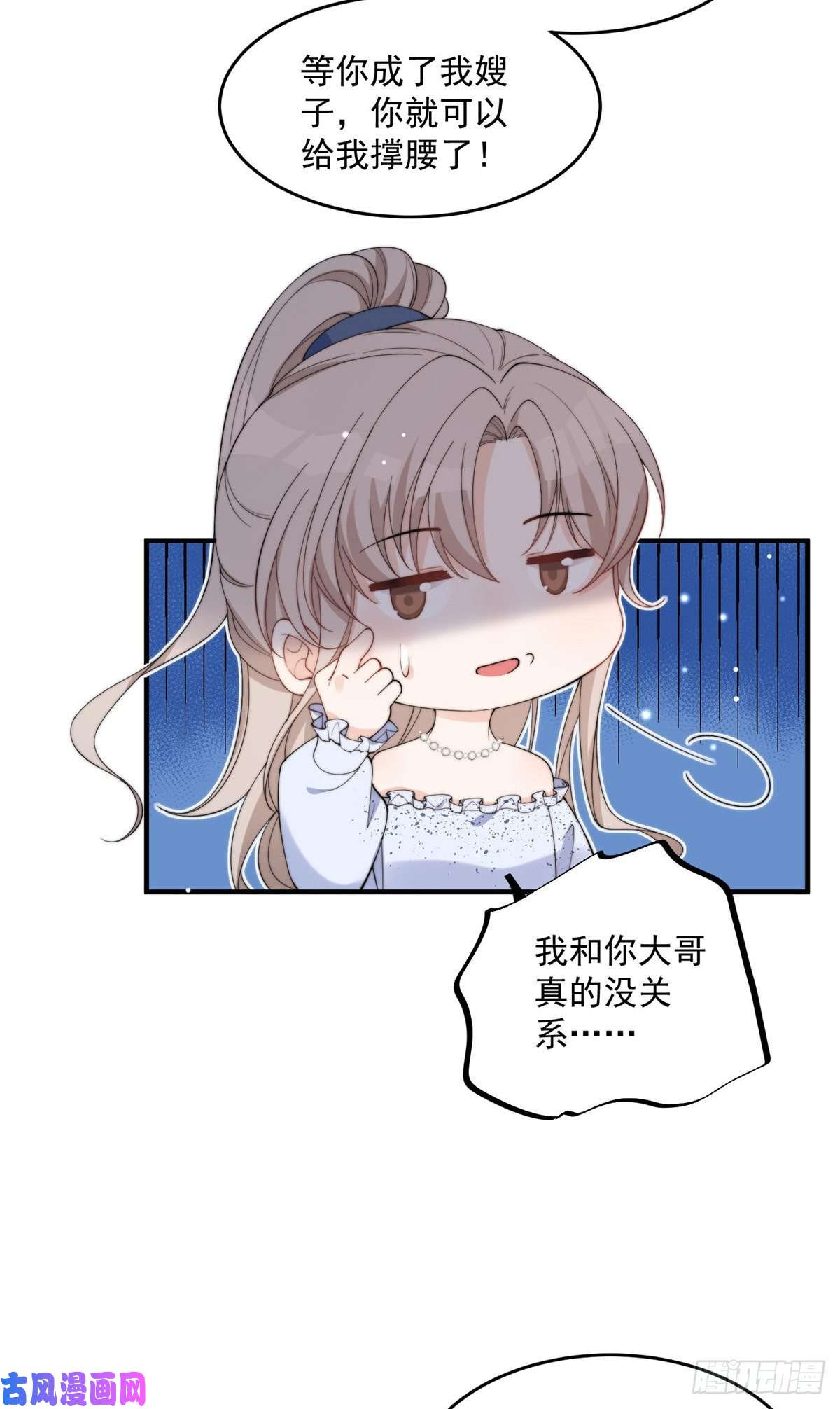 余生有你，甜又暖17