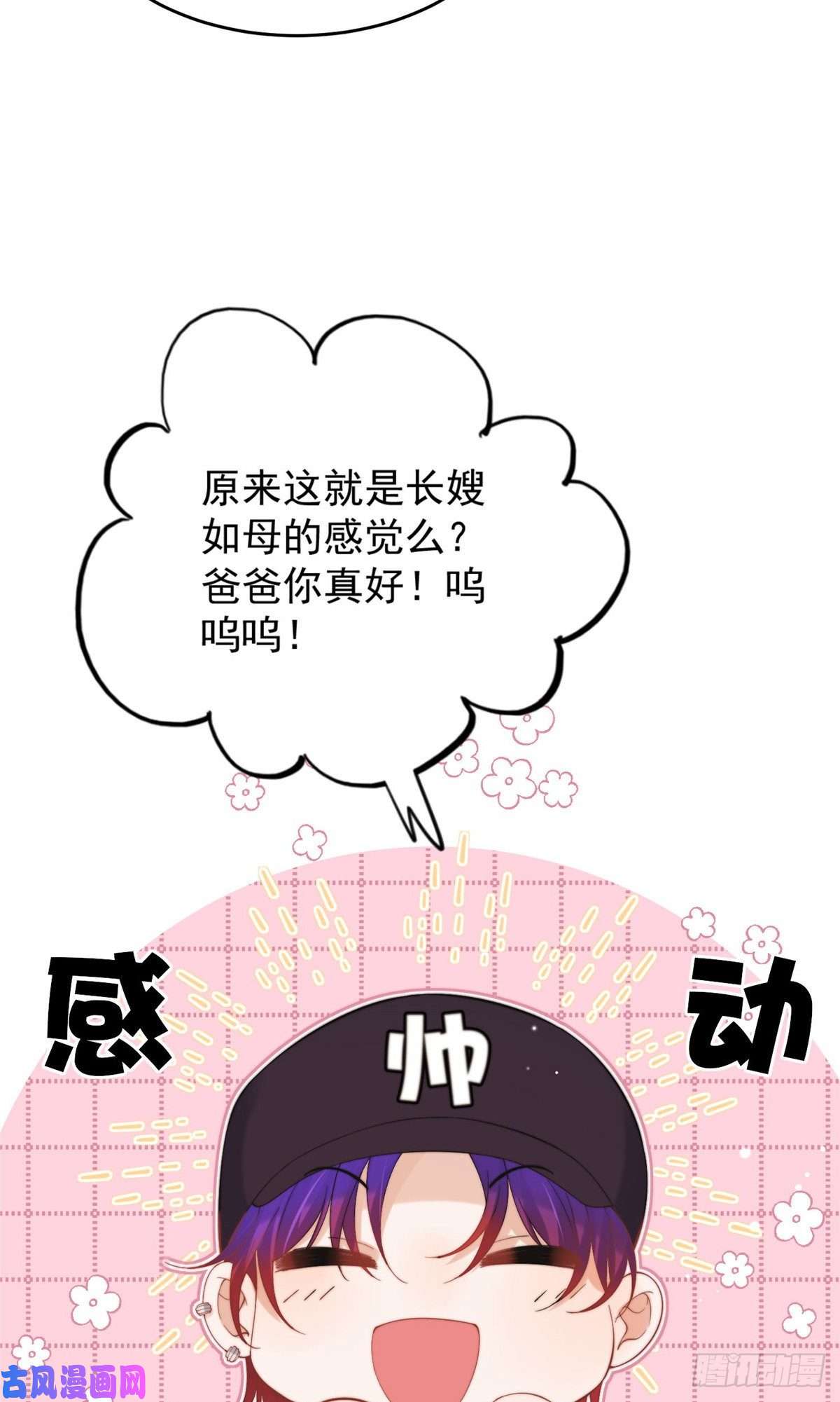 余生有你，甜又暖17