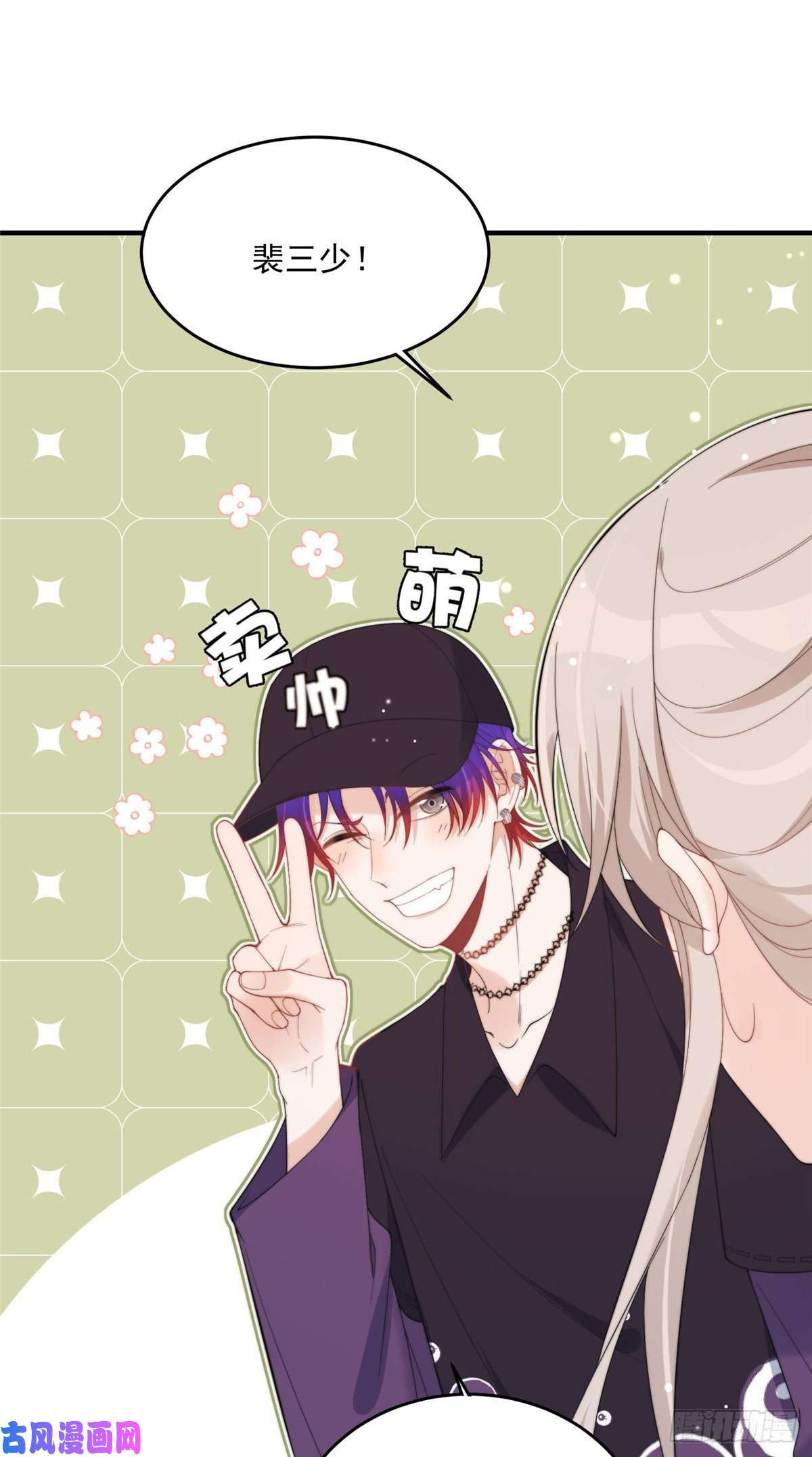 余生有你，甜又暖17