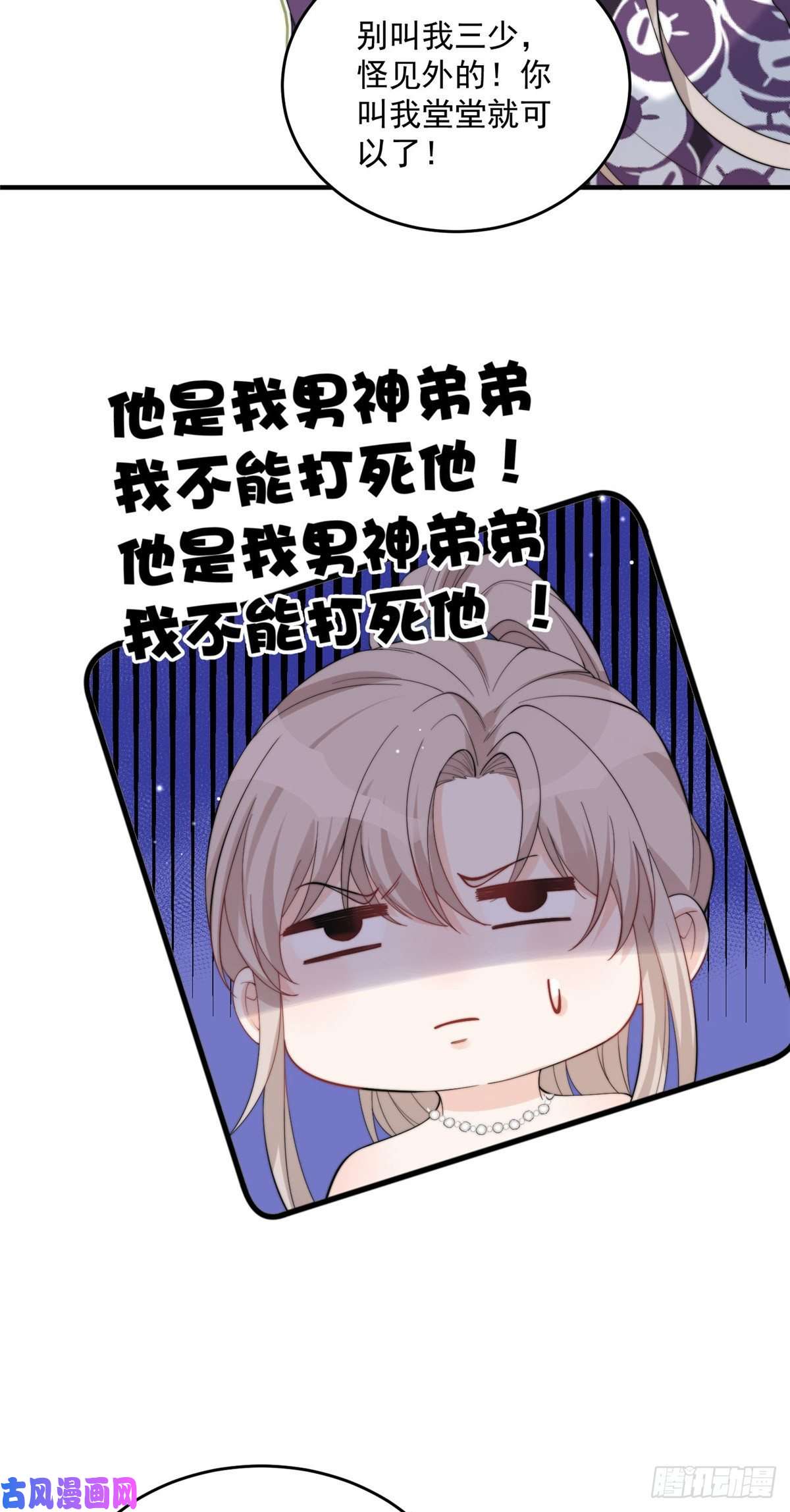 余生有你，甜又暖17