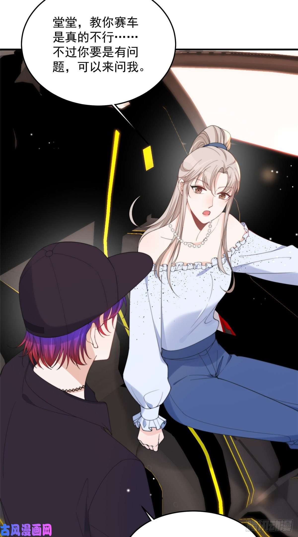 余生有你，甜又暖17