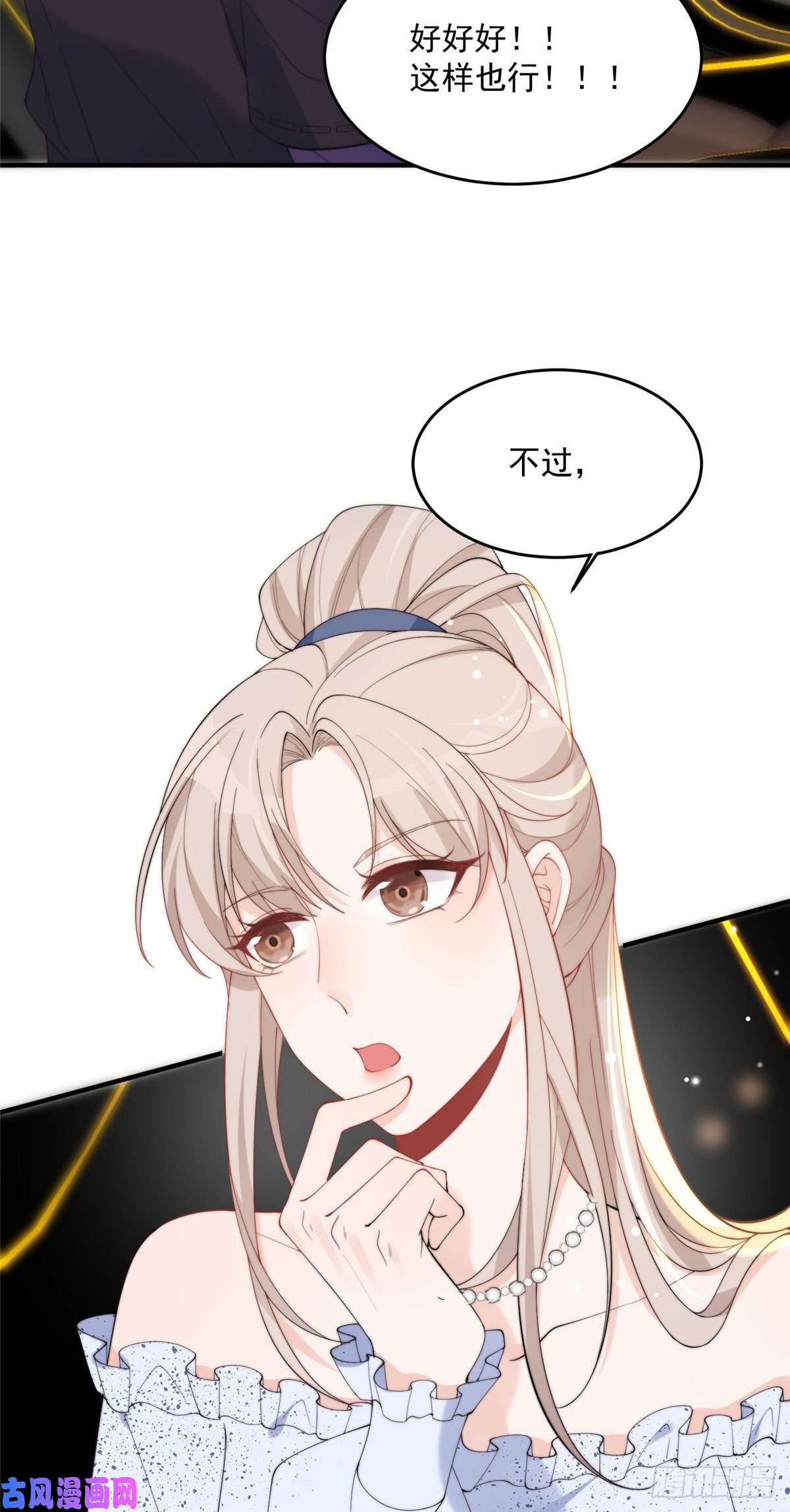 余生有你，甜又暖17