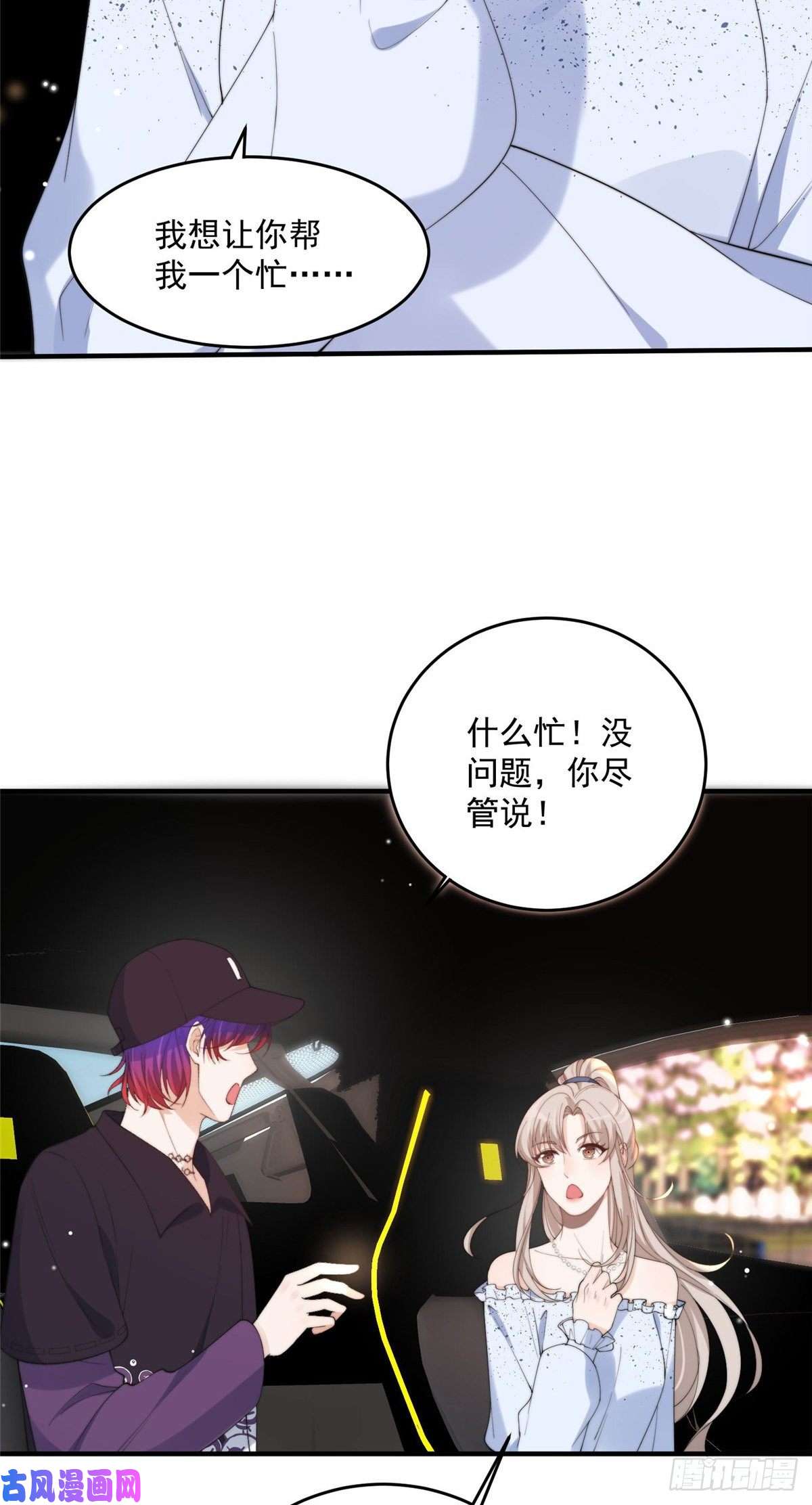 余生有你，甜又暖17