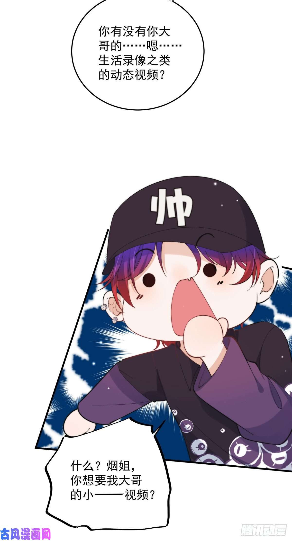 余生有你，甜又暖17