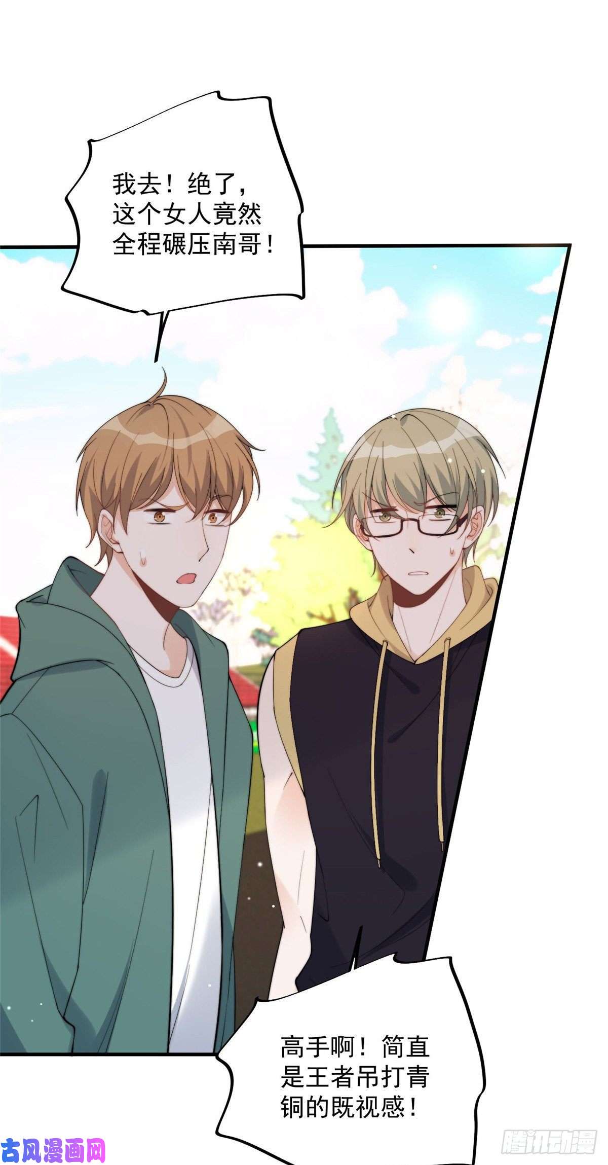 余生有你，甜又暖17