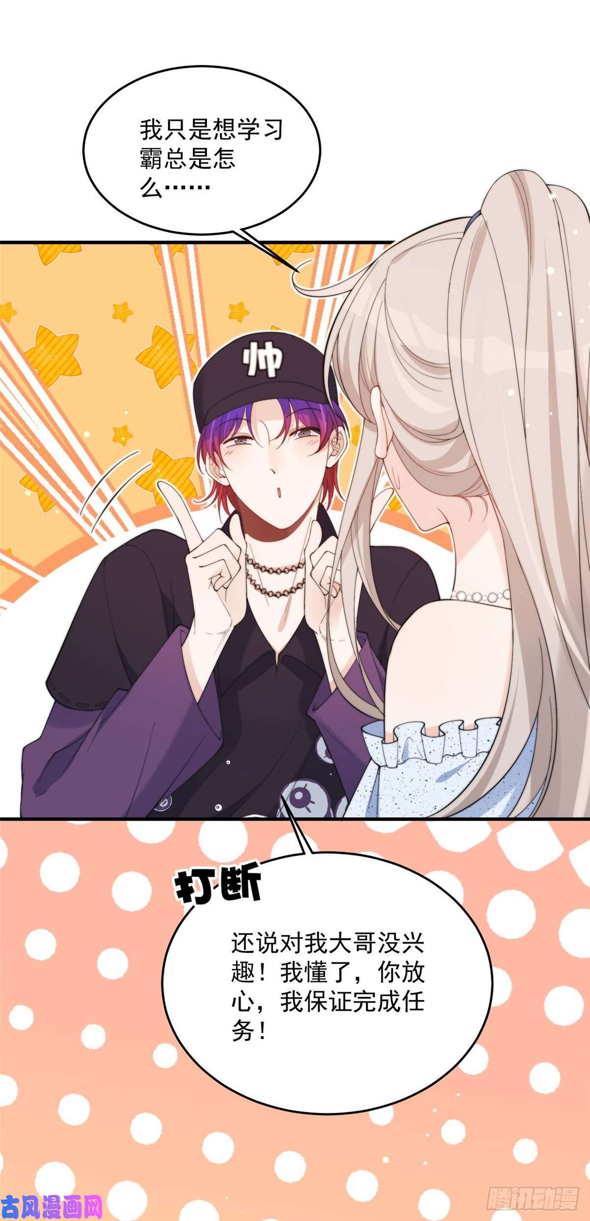 余生有你，甜又暖18