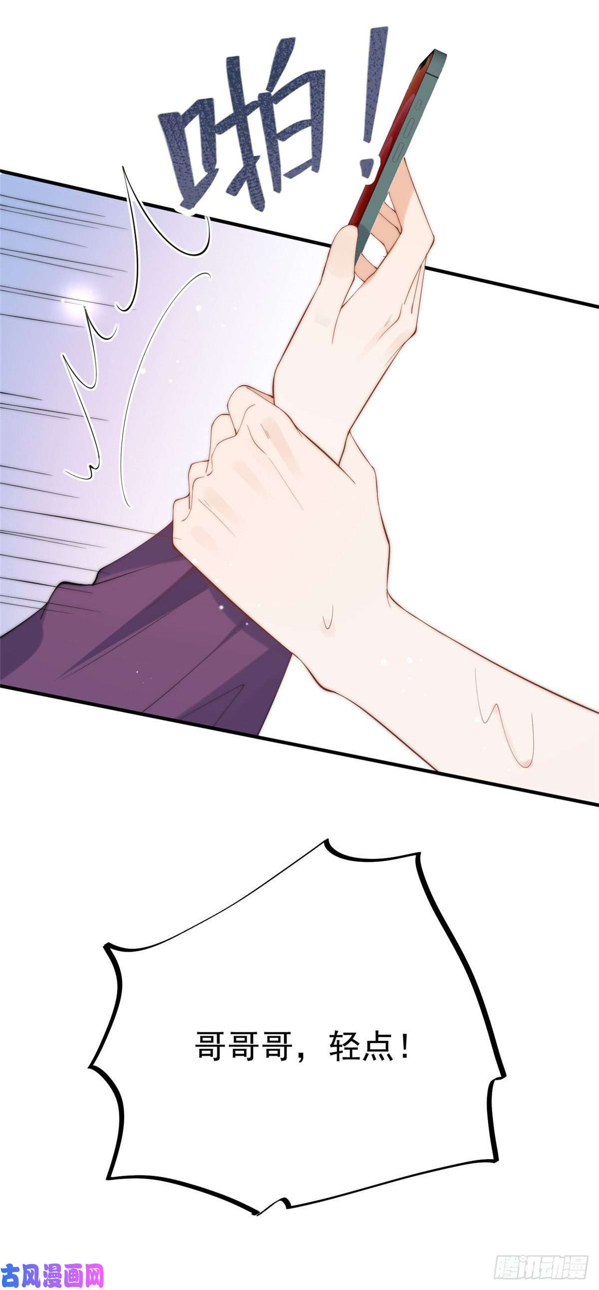 余生有你，甜又暖18