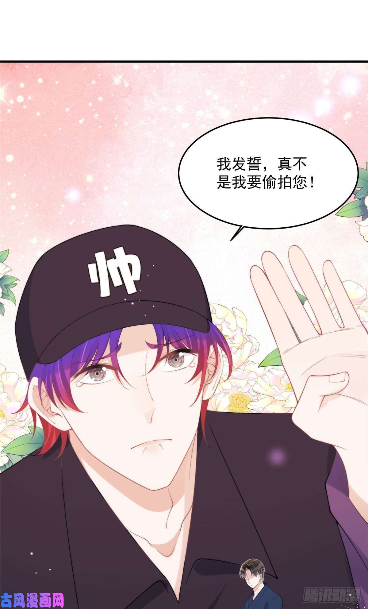 余生有你，甜又暖18