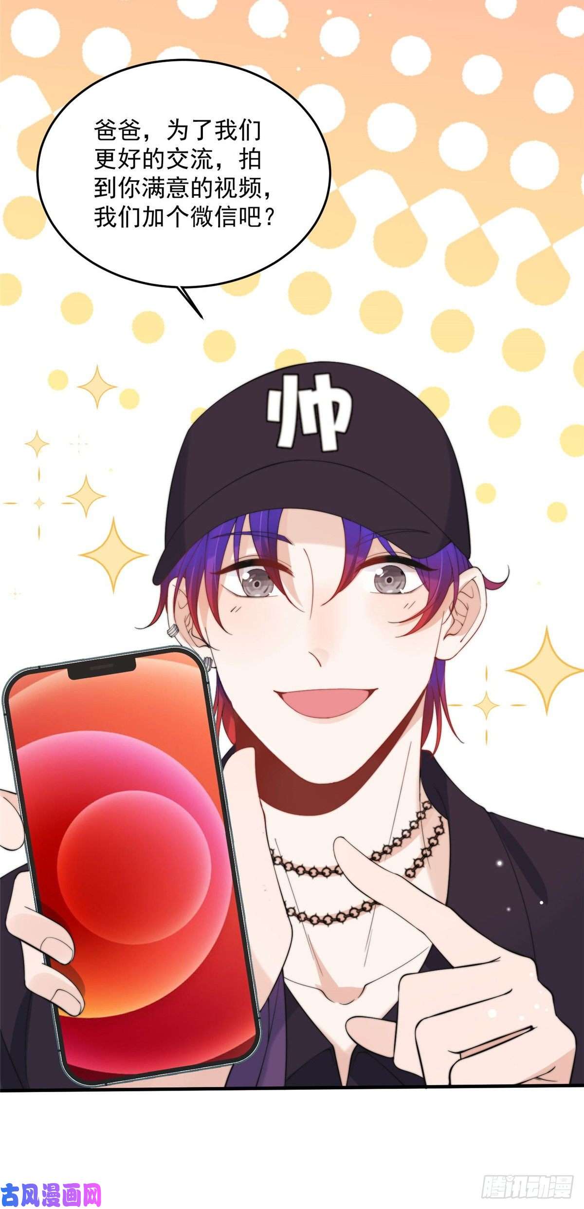 余生有你，甜又暖18