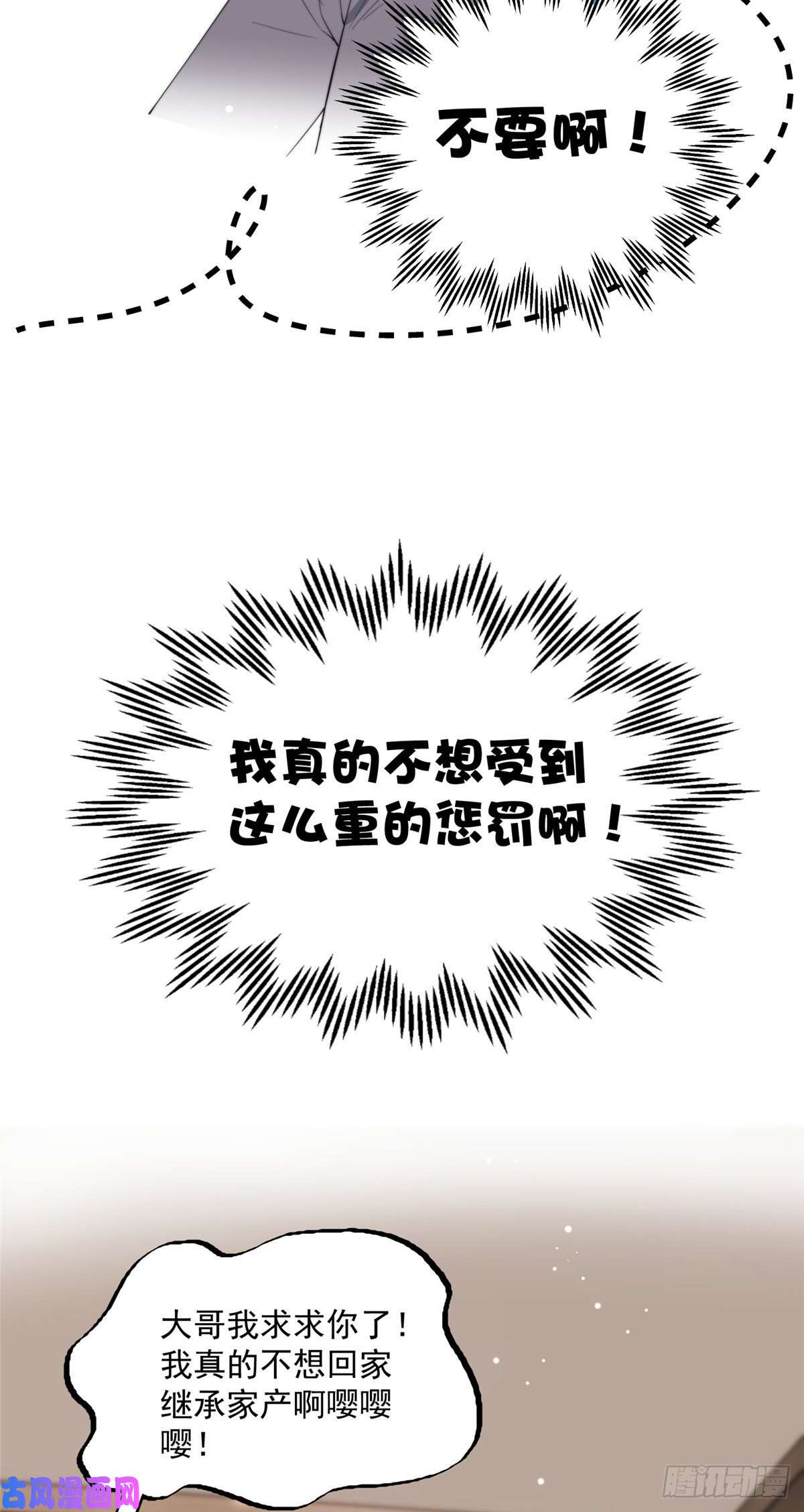 余生有你，甜又暖18