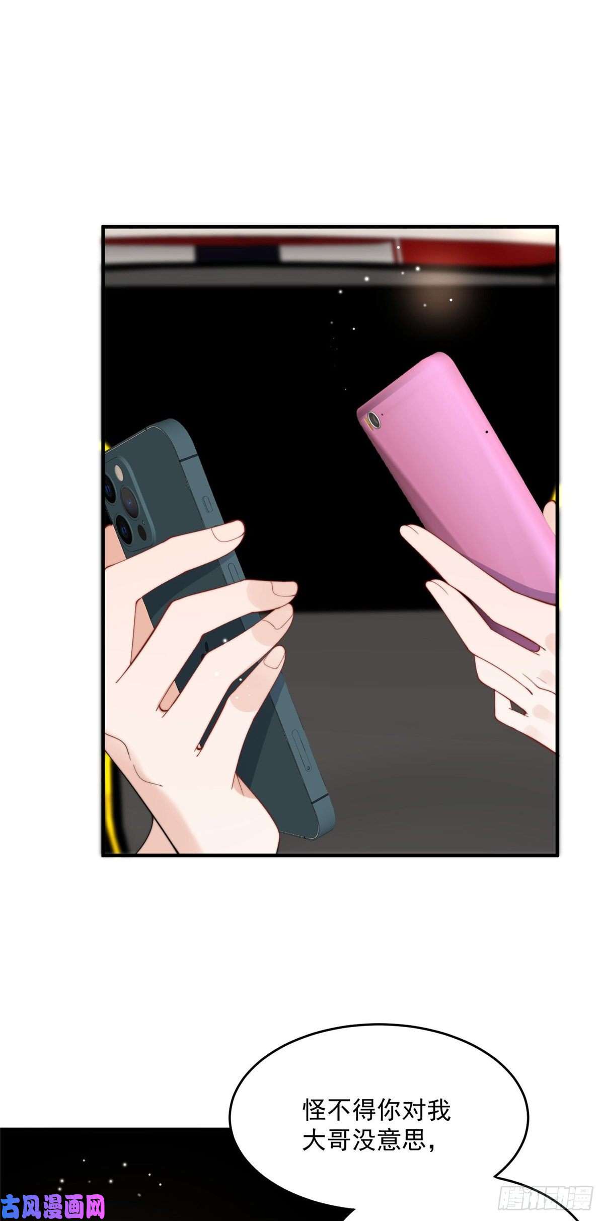 余生有你，甜又暖18