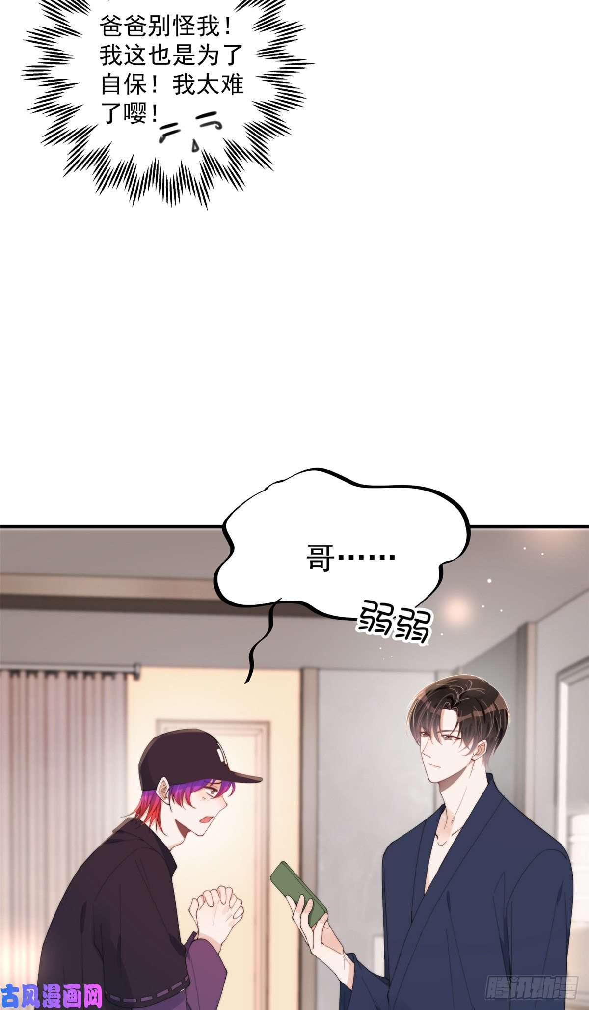 余生有你，甜又暖18