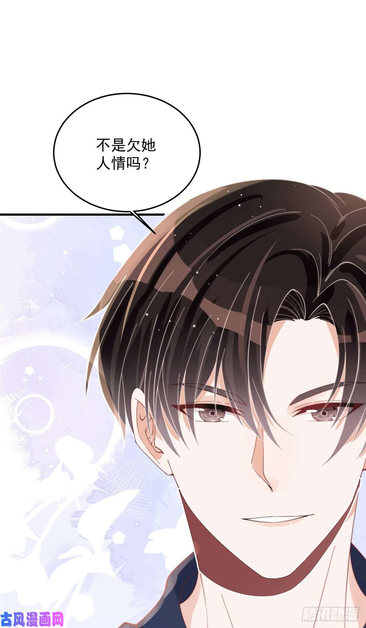 余生有你，甜又暖18