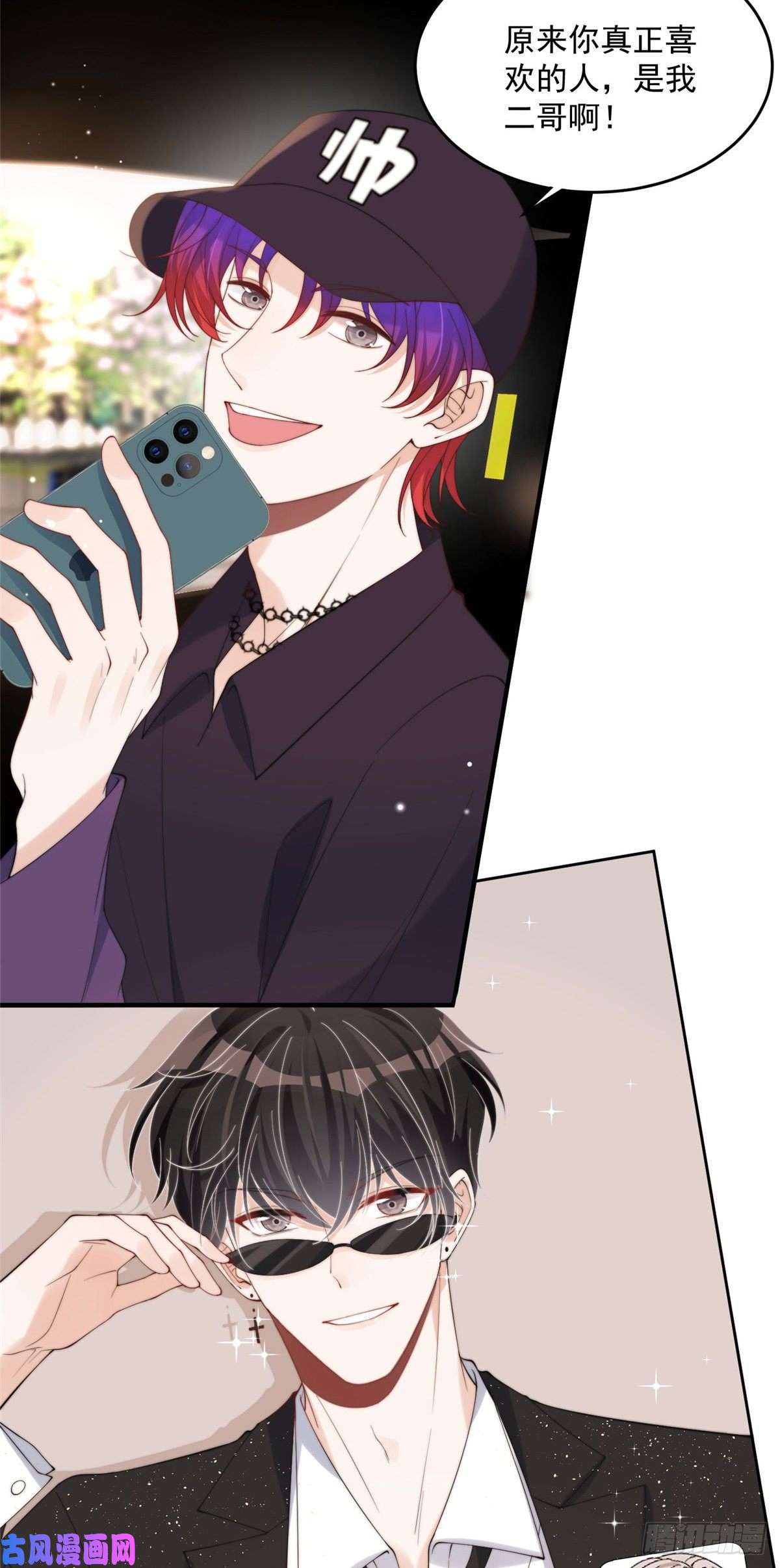 余生有你，甜又暖18