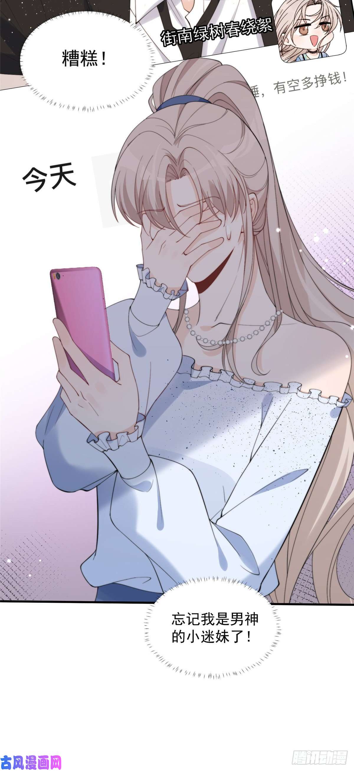 余生有你，甜又暖18