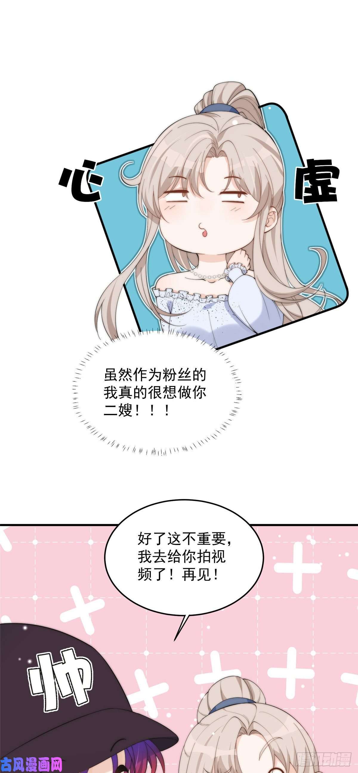 余生有你，甜又暖18