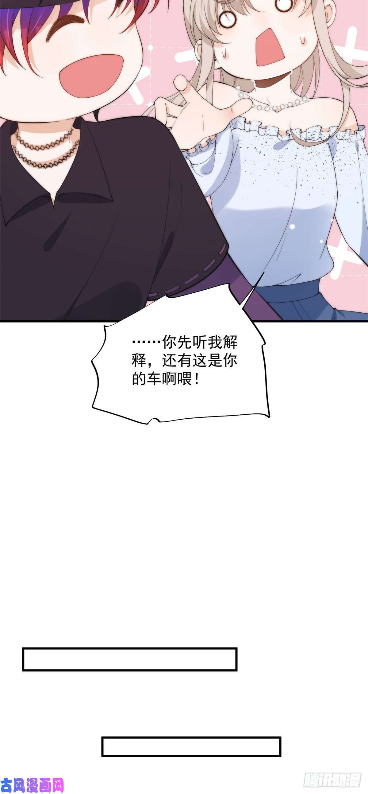 余生有你，甜又暖18