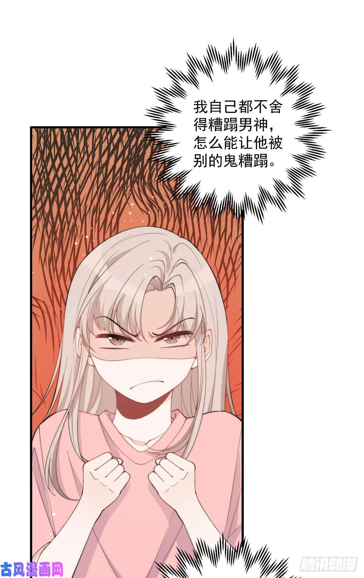 余生有你，甜又暖19