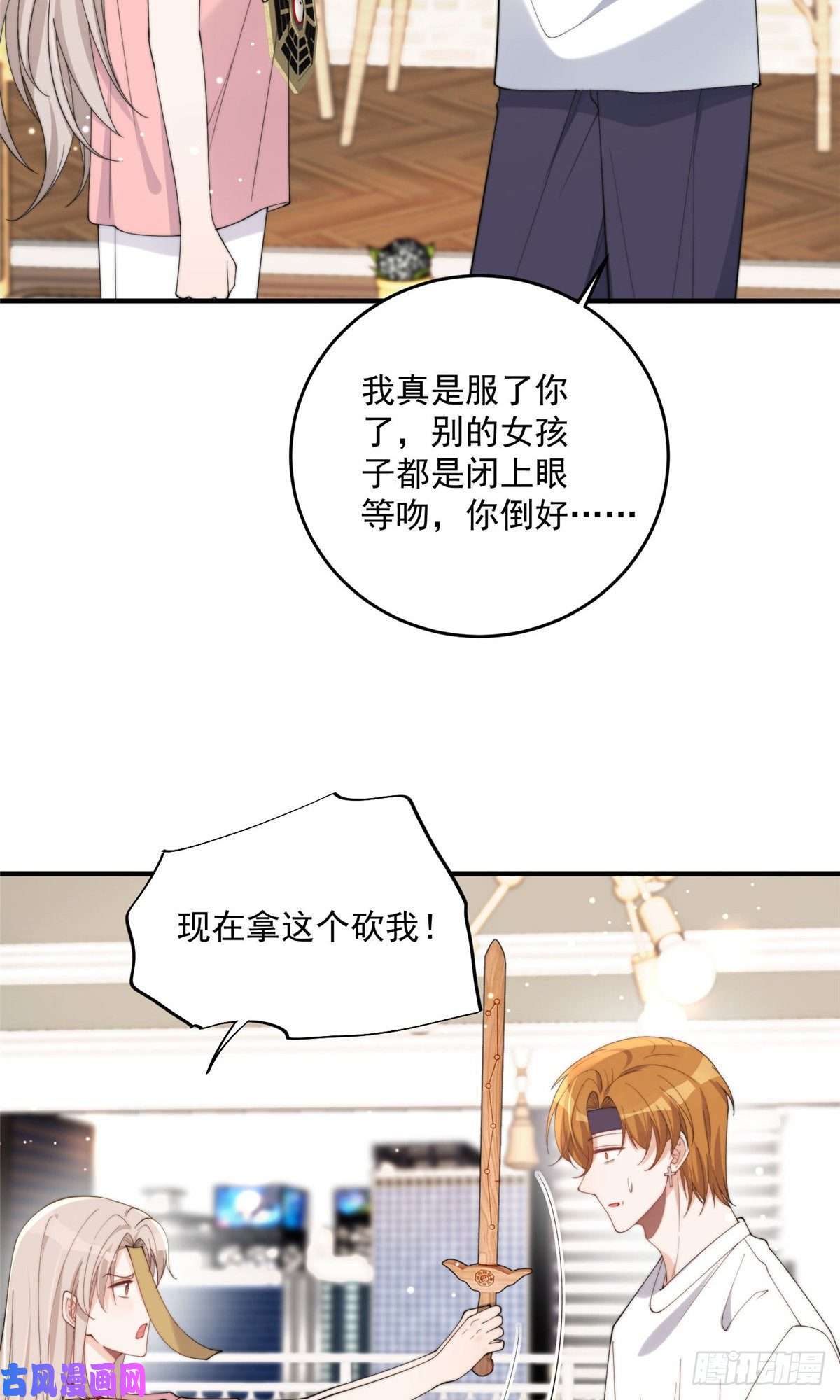 余生有你，甜又暖19