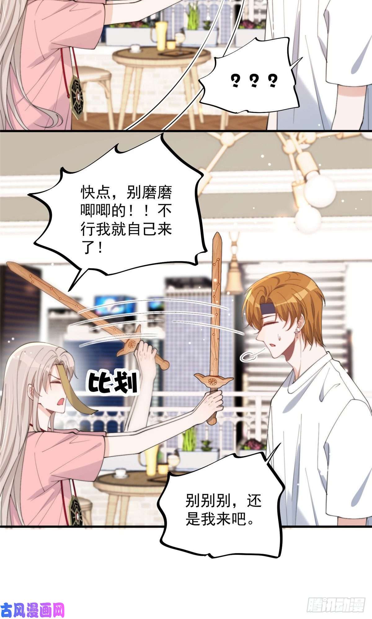 余生有你，甜又暖19