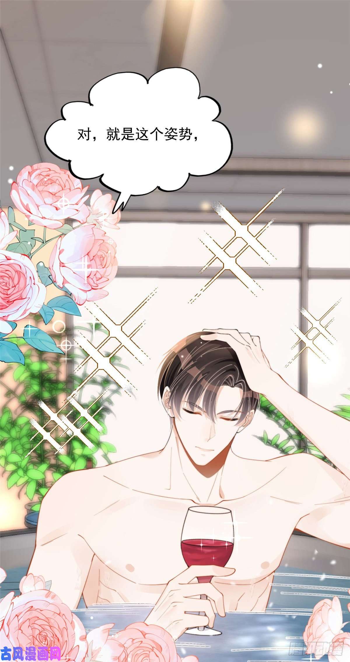 余生有你，甜又暖19