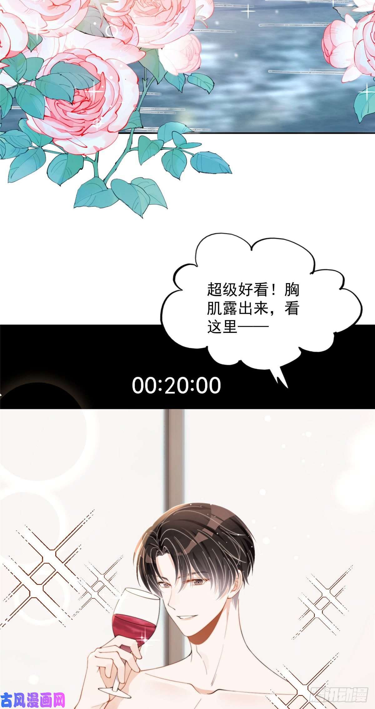 余生有你，甜又暖19