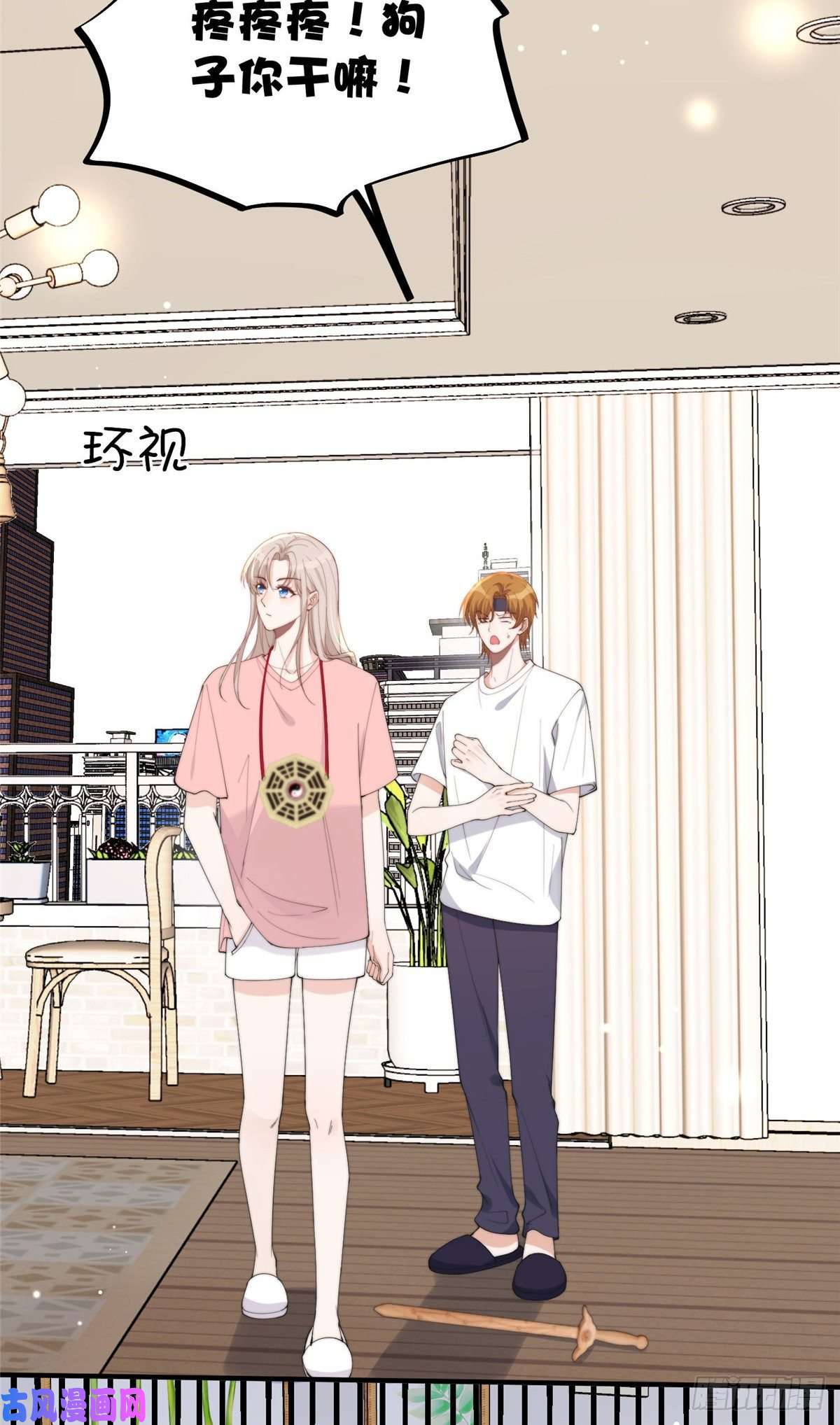 余生有你，甜又暖19